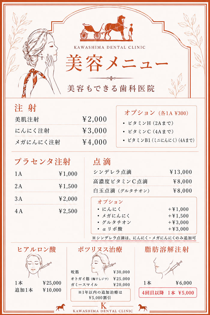 beauty_menu001